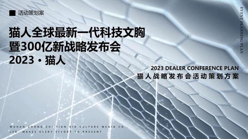 保定界久会务及活动策划有限公司：专业为您打造难忘体验